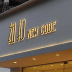 Commercial lighting signage